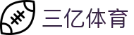 三亿(集团)体育科技有限公司官网